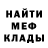 Меф VHQ Melek.M.