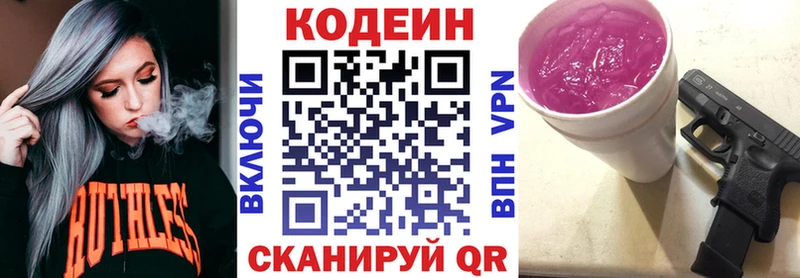 Кодеин Purple Drank  Олёкминск 